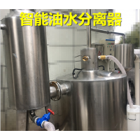 廚油水分離器 全自動智能油水分離器環(huán)保指定廠家
