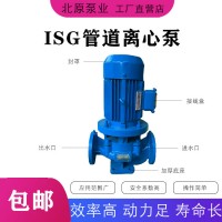 北原泵業(yè)ISG立式離心泵 增壓泵熱水泵循環(huán)泵