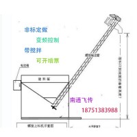 非標定制上料機不銹鋼料特大倉推料螺旋上料機顆粒物料輸送上料機