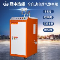 36kw電加熱蒸汽發(fā)生器