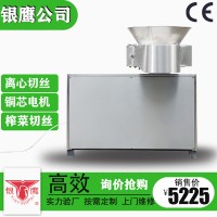 供應(yīng)山東銀鷹SH-100切絲機(jī)銅芯電機(jī)