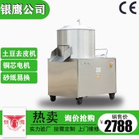 供應(yīng)山東銀鷹TP系列土豆脫皮機(jī)銅芯電機(jī)