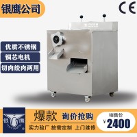 供應(yīng)山東銀鷹QJR400切肉絞肉機(jī)銅芯電機(jī)