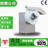 供應(yīng)山東銀鷹YST-100薯?xiàng)l機(jī)銅芯電機(jī)