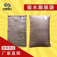 新時(shí)代的防汛產(chǎn)品吸水膨脹袋廠家 防汛主流產(chǎn)品膨脹袋