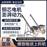 不銹鋼上料機復(fù)合肥顆粒螺旋提升機傾斜式電動絞龍上料機
