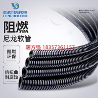 LNE-WS-PA-Z 阻燃尼龍軟管  防火V0