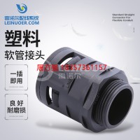 LNE-*-G 軟管接頭 快速接頭 波紋管接頭