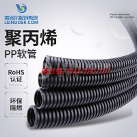 LNE-WS-PP 聚丙烯軟管 PP阻燃管  電機(jī)專用管