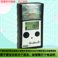 美國英思科GB90單一可燃氣體檢測儀