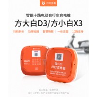 電動自行單車充電樁充電怎么收費(fèi)