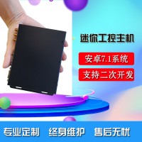 安卓小型工控機(jī)定時開關(guān)機(jī)WiFi/4G