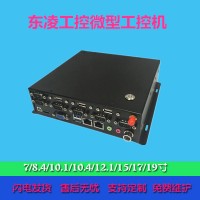 加固抗震多串口工控機(jī)賽揚(yáng)J1900四核工業(yè)主機(jī)