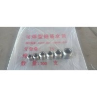 可焊接鋼筋套筒報價A2021年帶坡口可焊接鋼筋套筒報價