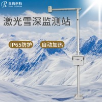 激光雪深監(jiān)測站