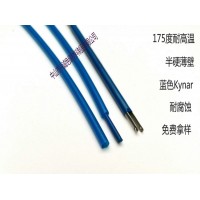 藍色PVDF熱縮套管聚偏乙烯0.12MM超薄壁硬質(zhì)氟塑料管