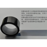 防靜電包裝膠帶，防靜電封口膠帶，防靜電膠帶