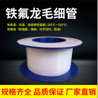24L鐵氟龍?zhí)譖TFE管特富龍管鐵弗龍F4絕緣套管乳白色