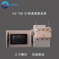 匯智電紡 靜電紡絲單雙通道微量泵 制備納米中空纖維用推進(jìn)泵
