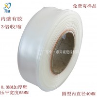 Φ40MM三倍收縮加厚透明雙壁帶膠熱縮管