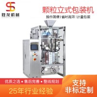 沈陽松子包裝機(jī) 榛子包裝機(jī)廠家勝龍機(jī)械