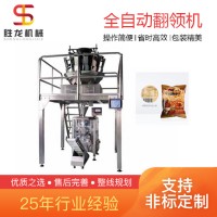沈陽顆粒包裝機(jī) 全自動(dòng)翻領(lǐng)包裝機(jī)