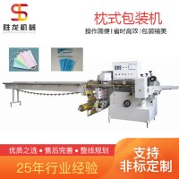 沈陽防護(hù)口罩包裝機(jī) 一次性防護(hù)用品包裝機(jī)