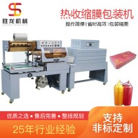 全自動(dòng)L型封切熱收縮包裝機(jī) 沈陽熱收縮套膜封切機(jī)