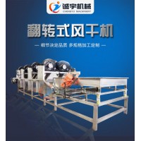 常溫軟包裝風(fēng)干機(jī) 誠(chéng)宇全自動(dòng)包裝袋風(fēng)干機(jī) 清洗后風(fēng)干除水機(jī)