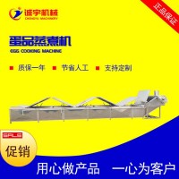 誠(chéng)宇機(jī)械生產(chǎn)鵪鶉蛋流水線 鵪鶉蛋加工流水線廠家 蛋制品加工