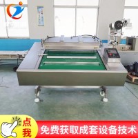 誠(chéng)宇機(jī)械禮盒真空包裝機(jī)_醫(yī)用口罩包裝機(jī)_燒烤真空包裝機(jī)門店款