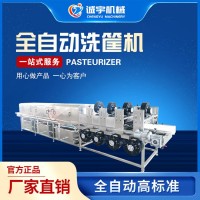 誠(chéng)宇生產(chǎn)塑料桶清洗機(jī) 食品桶清洗機(jī) 高壓噴淋洗框機(jī)廠家