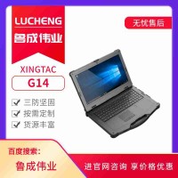 麒麟系統(tǒng)14寸全加固三防筆記本電腦