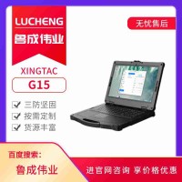 UOS操作系統(tǒng)加固三防筆記本電腦