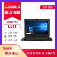 工業(yè)半加固筆記本電腦