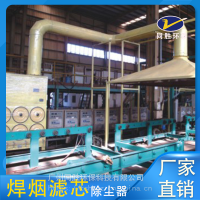 同勝環(huán)保單體焊煙濾芯除塵凈化器