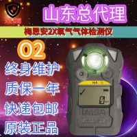 美國梅思安天鷹2X手持式一氧化碳氣體檢測儀