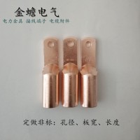 國標(biāo)70平方銅鼻子定制 非標(biāo)孔徑線鼻子定做