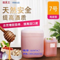 白酒除苦劑