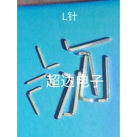 0.*方針折彎L針，打梅花打卡位打牙四方針