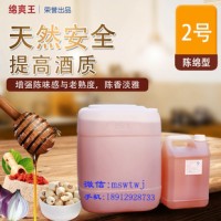 白酒陳化劑，酒用陳化液，白酒催陳劑香精