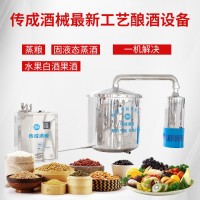 傳成 大型釀酒設(shè)備 大概需要多少錢