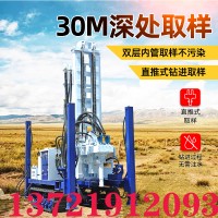 淺層取樣鉆機(jī)全液壓雙動力頭螺旋建井取土壤樣鉆機(jī)雙重管取土鉆機(jī)