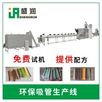 吸管生產(chǎn)擠出機(jī)     吸管生產(chǎn)機(jī)械設(shè)備