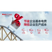 電力需求側(cè)管理--容量改需量服務(wù)