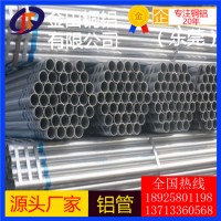 5451鋁板6053鋁棒6261鋁管 合金 可焊接鋁管