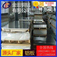 國標耐熱鋁板0.4mm 7010鋁板7475鋁棒6A02鋁管