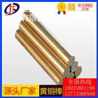高強度h59黃銅棒/h90耐沖擊黃銅棒，h63易切削黃銅棒