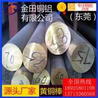 河南h62黃銅棒*h65耐磨損黃銅棒，h59耐高溫黃銅棒