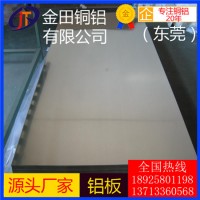 高純度 精密花紋鋁板 5356鋁板7019鋁棒5086鋁管
